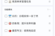 TickTick安卓版(手机待办清单应用) v7.5.4.0 build 7540 修改版
