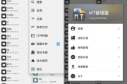 MT管理器 v2.17.0 逆向修改神器
