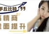 半糖课程学习：提升异性聊天质感，轻松牵手丘比特