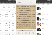 悦读免费小说 v3.24.11.22