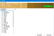 Glarysoft Registry Repair(注册表修复) v6.0.1.10 多语便携版