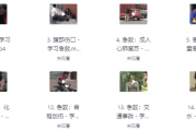 一分钟，快速学习急救课程