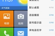 极简桌面 v3.1.16