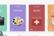 Rosetta Stone 罗塞塔石碑 v8.21，老牌的外语入门学习软件