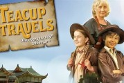 BBC儿童历史启蒙剧《茶杯旅行记 Teacup Travels (视频+音频+台词本) 》