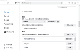 火狐浏览器(Firefox)tete009 Firefox 142.0.1 多语便携版