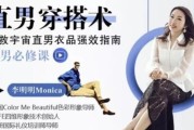 直男穿搭术提升你的高级感
