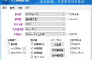 完美解码最新版(完美解码播放器) v2025.06.28