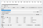Xrecode3(多功能音频转换工具) v1.156 多语便携版