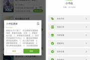 小书包 开源小说 v25.01.27 内置书源版