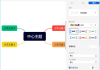 XMind 2025(创建思维导图) v25.04.03033 中文破解版