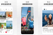 小红书 v8.50.1 去除各种广告，加强、内置各种高级功能，内置红薯猪手模块