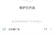 AdGuard v4.7.20 广告拦截程序，广告内容拦截跟踪器，去广告大杀器