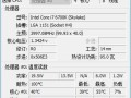 Core Temp(监测和显示CPU温度) v1.19.5 多语便携版