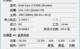 Core Temp(监测和显示CPU温度) v1.19.5 多语便携版