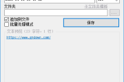 PasteIntoFile(快速保存剪贴板内容) v5.4.4 多语便携版