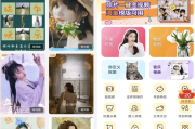 抠图P图秀 v7.8.18 解锁会员