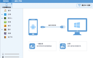 Coolmuster Android Assistant(安卓助手) v5.2.60 多语便携版