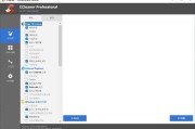 系统优化工具 CCleaner v6.37.11523 专业中文绿色版