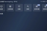 天光云影TV v3.3.5 清爽版
