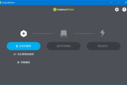 balenaEtcher(U盘镜像制作工具) v2.1.0 中文绿色版