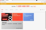 远程桌面工具 AnyDesk v9.5.7 绿色版