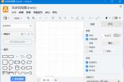 draw.io(免费流程图制作工具) v28.0.6 中文绿色版