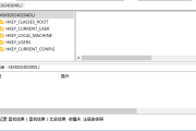 RegCool(注册表编辑工具) v2.012 多语便携版