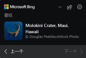 Bing Wallpaper(微软桌面壁纸应用程序) v2.0.2.0