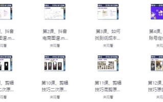 抖音好物带货实操课程