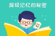 超级记忆课