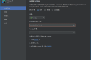 JetBrains DataSpell(集成开发环境) 2024.3.2 直装激活版