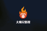 大师兄影视APP(影视资源聚合应用) v3.3.8 去广告VIP版