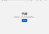 Readest(跨平台电子书阅读器) v0.9.56 中文绿色版