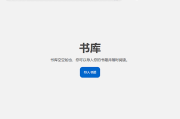 Readest(跨平台电子书阅读器) v0.9.56 中文绿色版