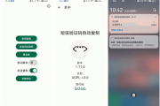 Otphelper 短信验证码自动复制 v1.19.3
