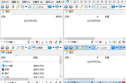 Q-Dir(免费的文件管理器) v11.83 中文绿色版