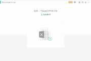 Passper for Excel(Excel文件密码恢复软件) v4.0.2.1