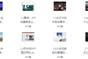 征服老板 | 零基础做出高逼格PPT