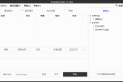ShanaEncoder(视频压制软件) v7.2 中文绿色版
