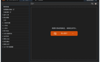 CyberLink PhotoDirector(相片大师2026) v17.0.0901.0 极致版 CyberLink PhotoDirector(相片大师2026) v17.0.0901.0 极致版