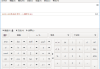 Qalculate!(开源跨平台专业计算器) v5.7.0 中文绿色版