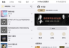 Hiby Music 海贝音乐播放器 v4.3.3