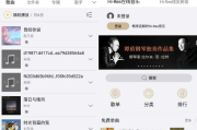 Hiby Music 海贝音乐播放器 v4.3.3