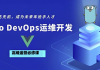 Go Golang DevOps运维开发实战集训营
