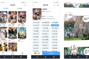 MyComic 我的漫画 v1.9.5 清爽版