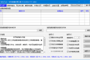 WimTool(解包制作.wim文件) v1.6.2024.1111 中文绿色版