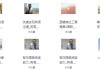 《功夫英语》全套视频课程，零起点直达流利听说