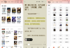 阅瓣免费小说 v2.5.1.1 解锁会员