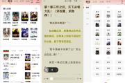 阅瓣免费小说 v2.5.1.1 解锁会员